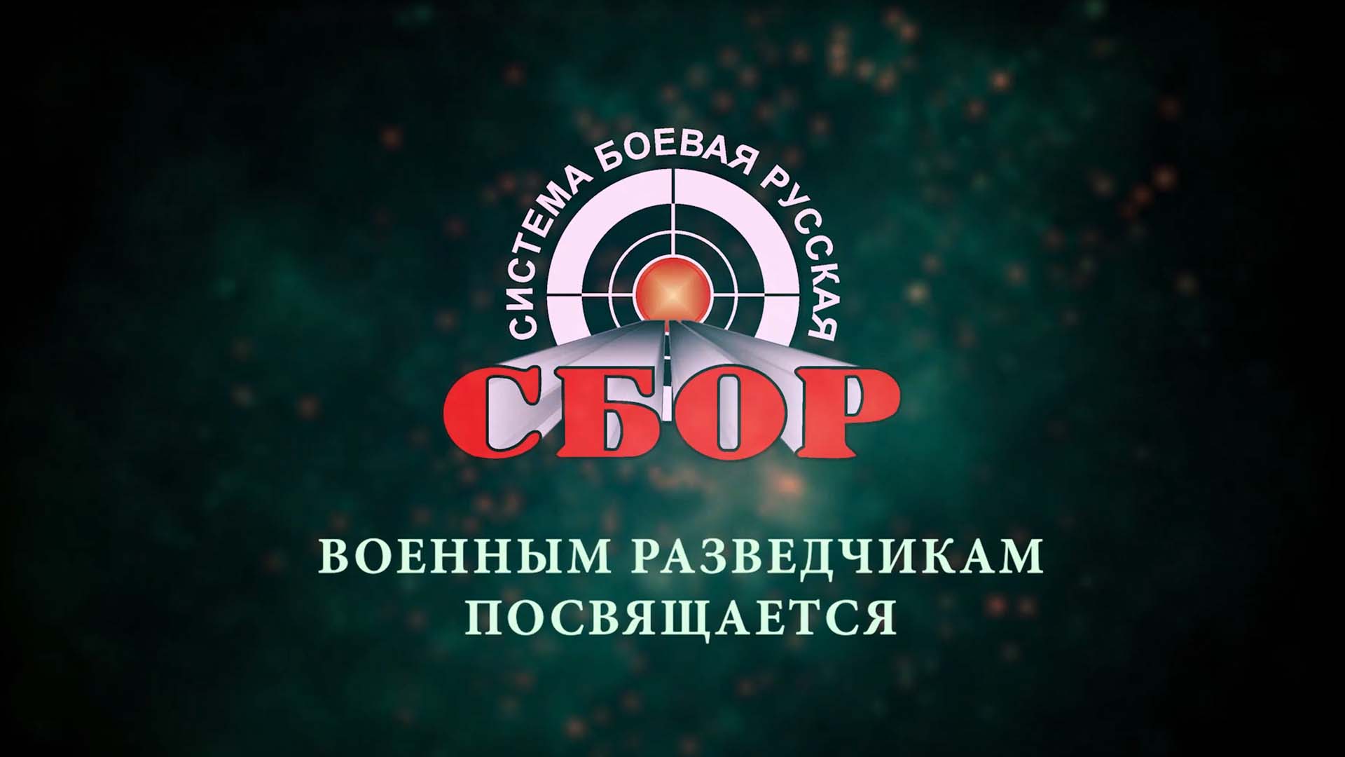 Intro Image